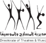 مديرية المسارح والموسيقا
